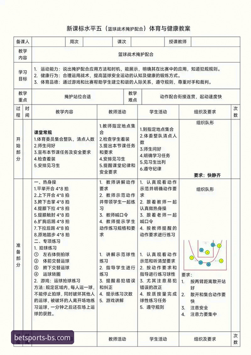 必威体育安全吗 三年实战经验:深度剖析b体育官方平台的安全性核心与操作要点